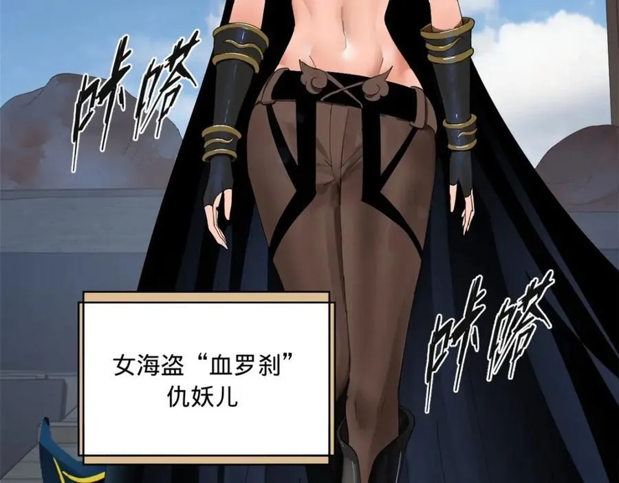 120 逆天仇妖儿！ 第71页