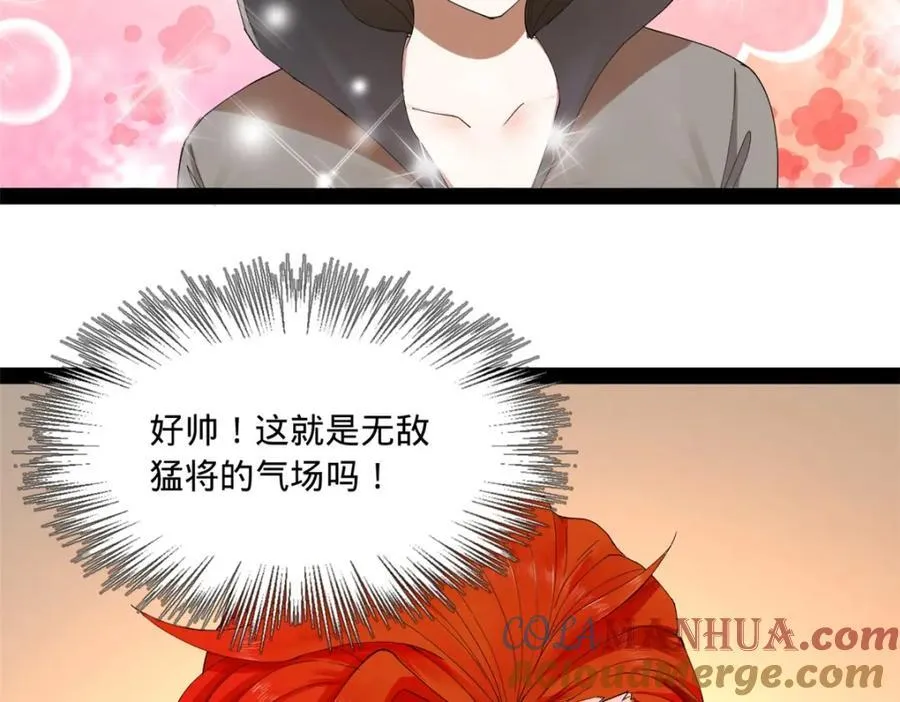 120 逆天仇妖儿！ 第77页