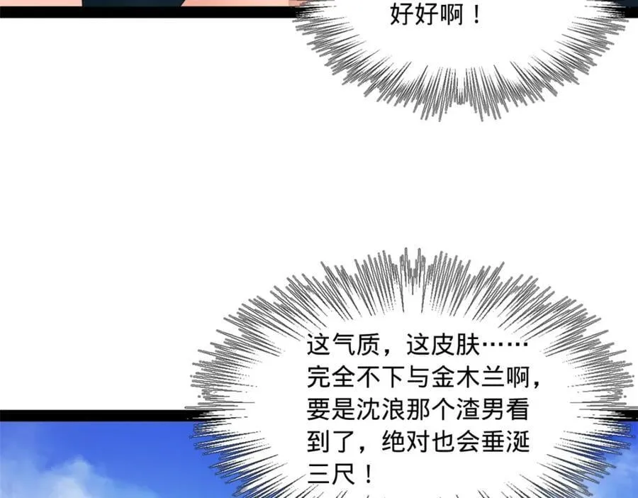 120 逆天仇妖儿！ 第80页