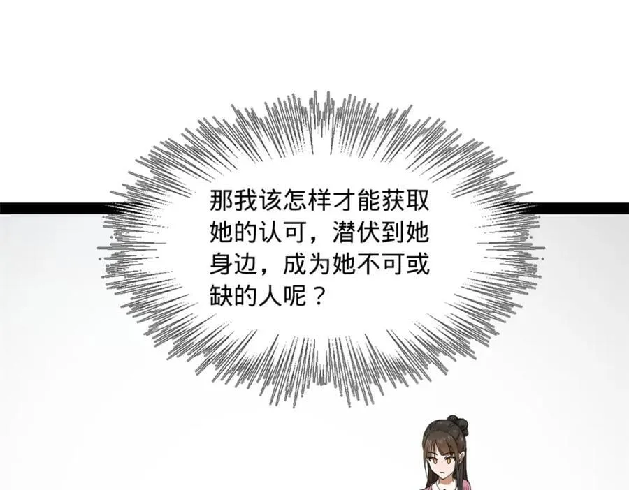 120 逆天仇妖儿！ 第82页