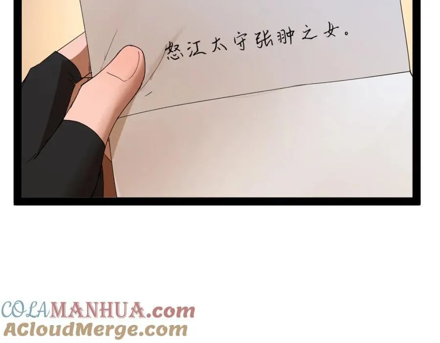 120 逆天仇妖儿！ 第89页