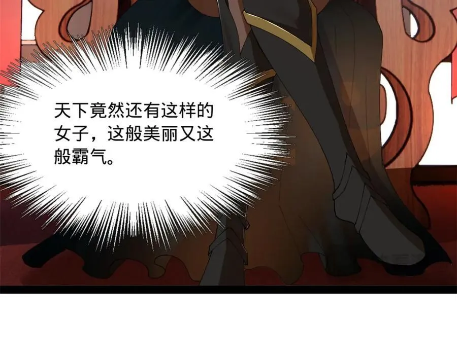 120 逆天仇妖儿！ 第94页