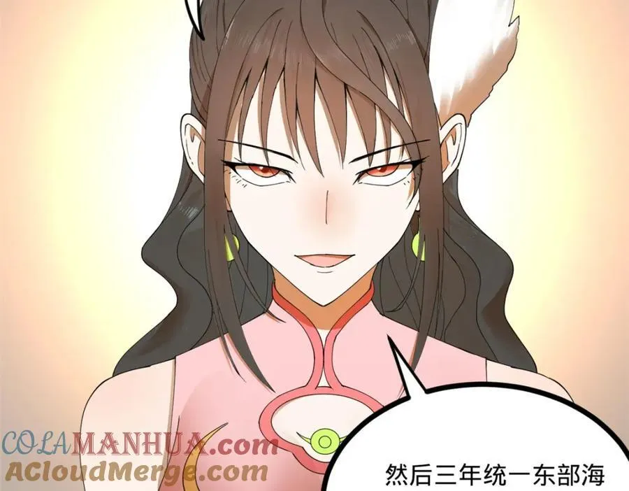 120 逆天仇妖儿！ 第101页