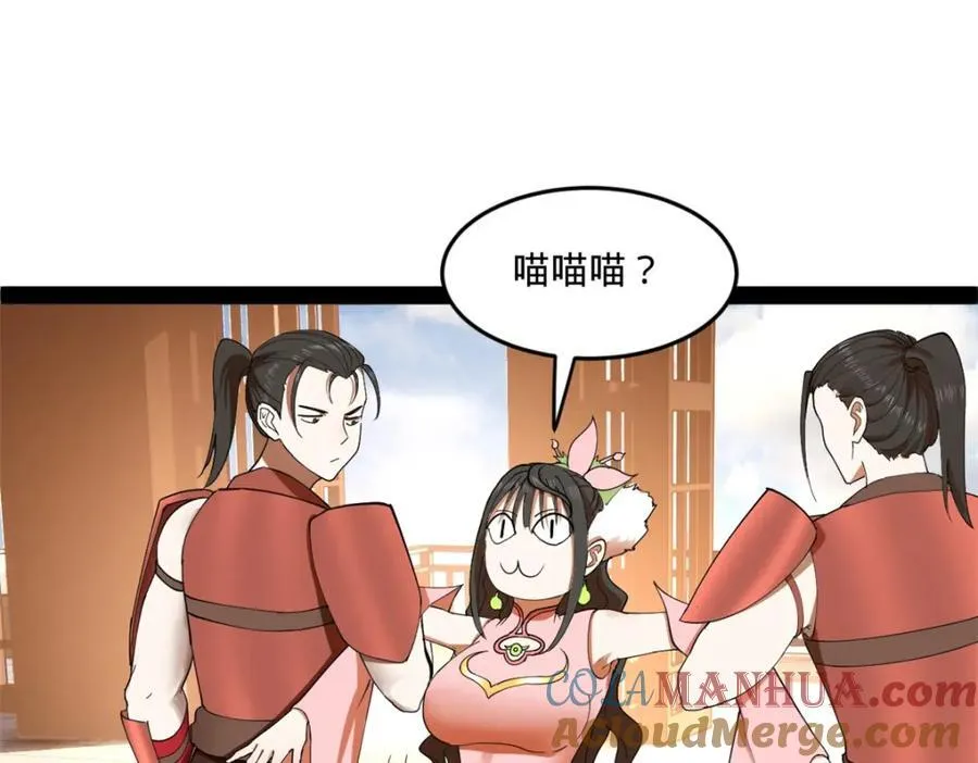 120 逆天仇妖儿！ 第105页