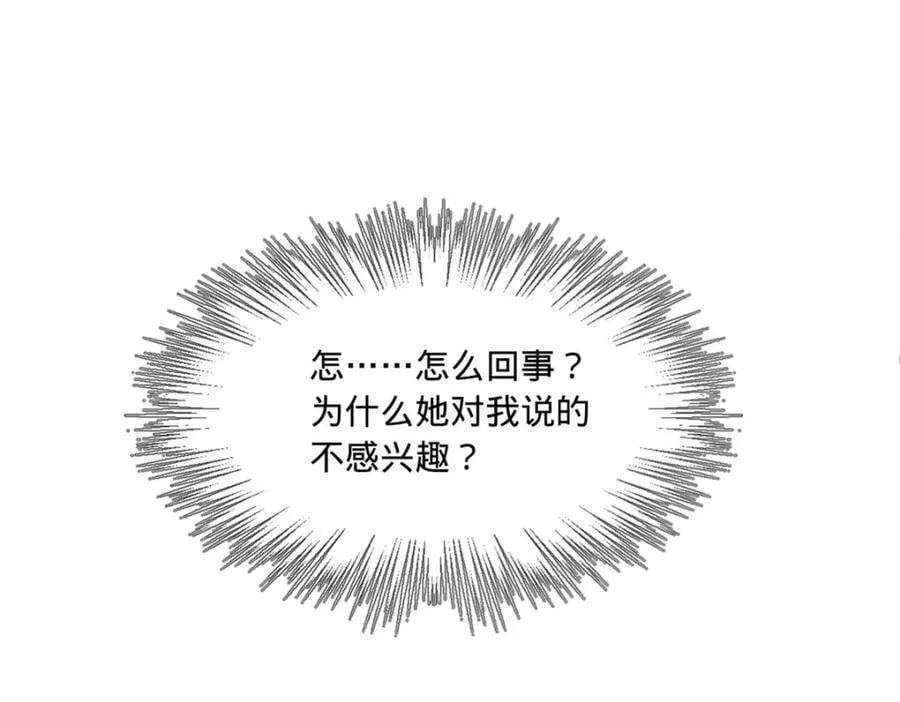 120 逆天仇妖儿！ 第107页