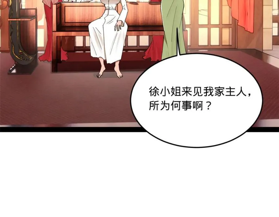 120 逆天仇妖儿！ 第110页