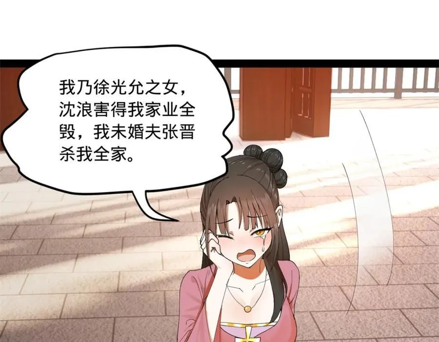 120 逆天仇妖儿！ 第111页