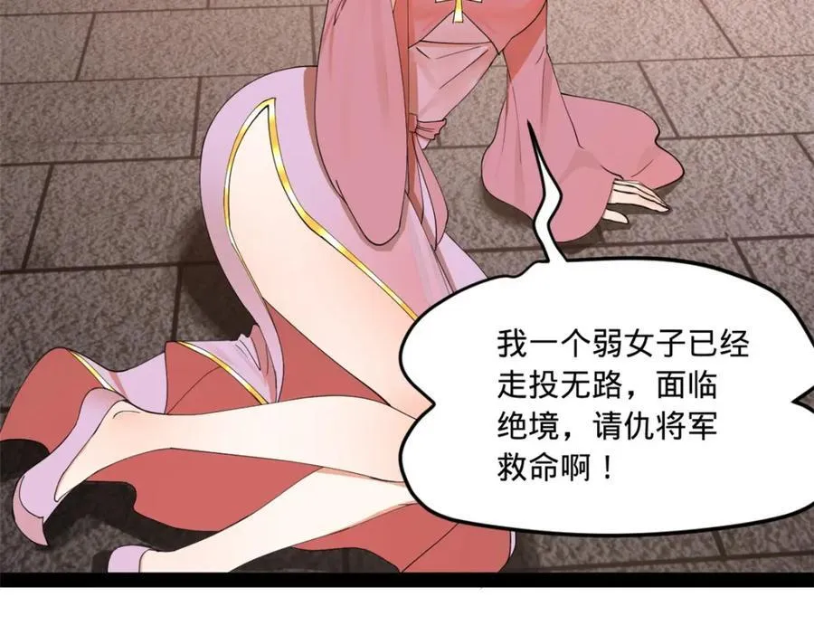 120 逆天仇妖儿！ 第112页