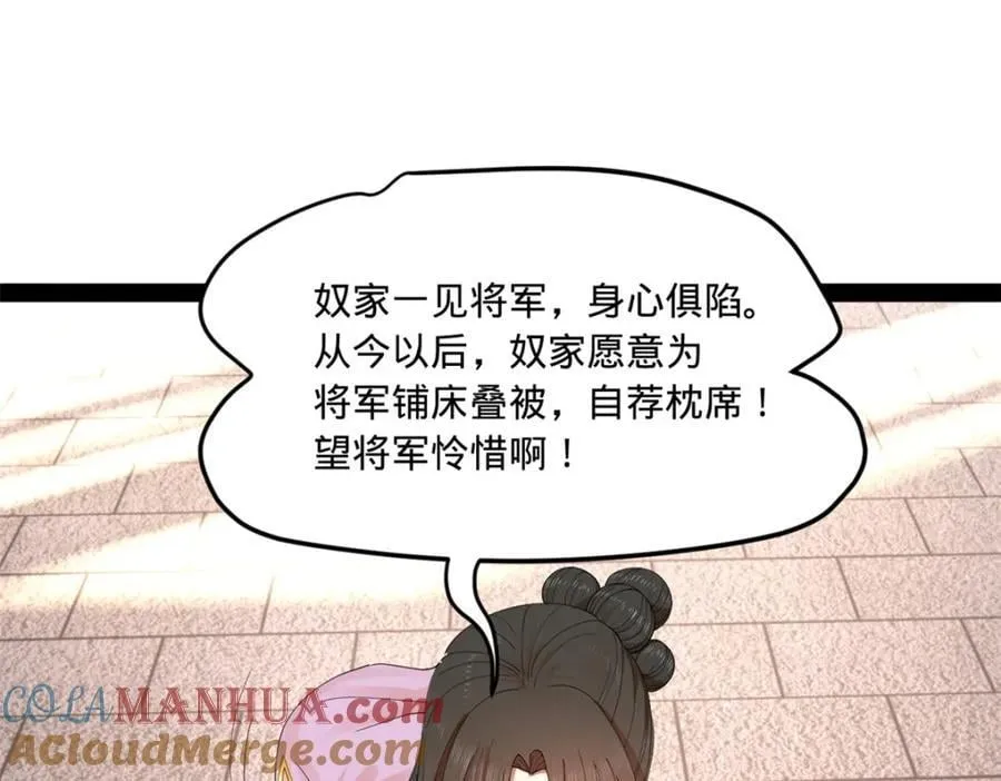 120 逆天仇妖儿！ 第113页