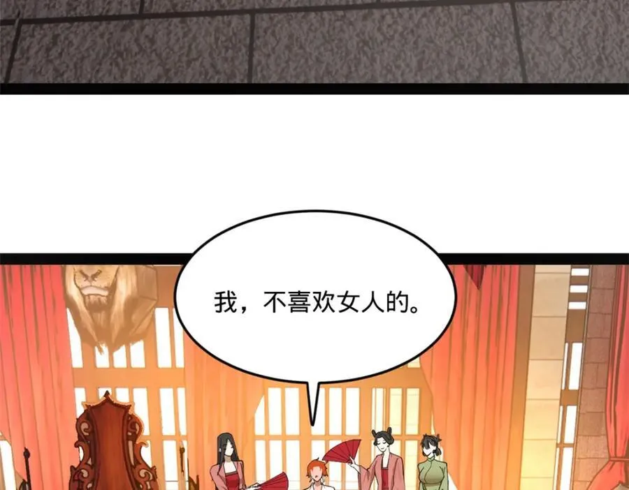 120 逆天仇妖儿！ 第115页