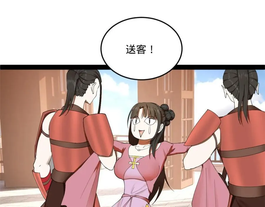 120 逆天仇妖儿！ 第118页