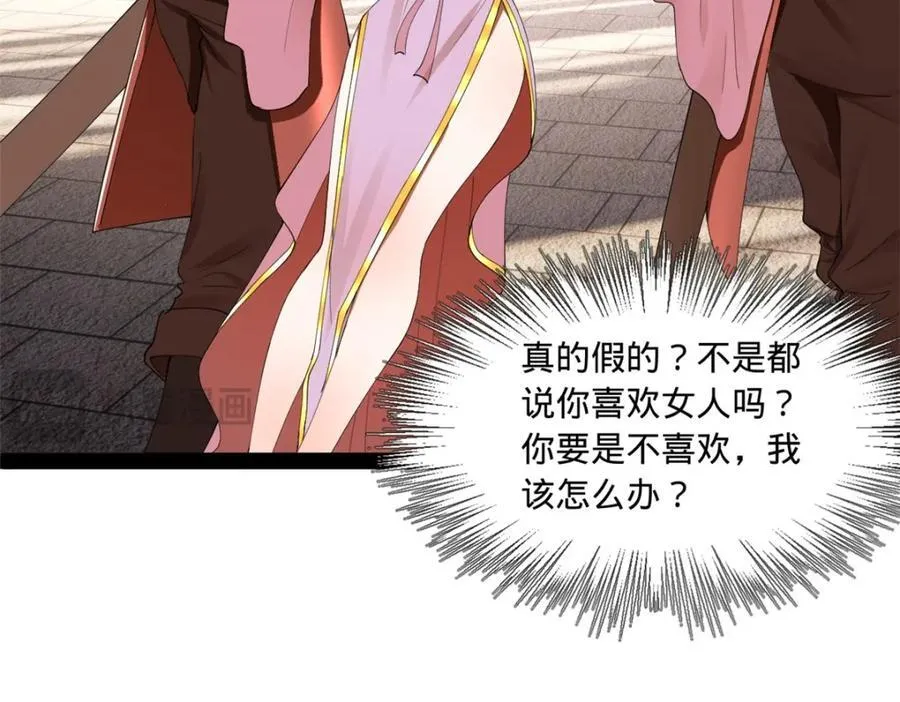 120 逆天仇妖儿！ 第119页