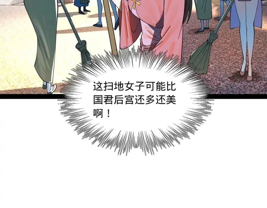 121 冤家路窄 第27页