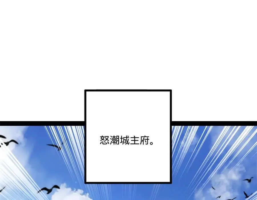 121 冤家路窄 第28页