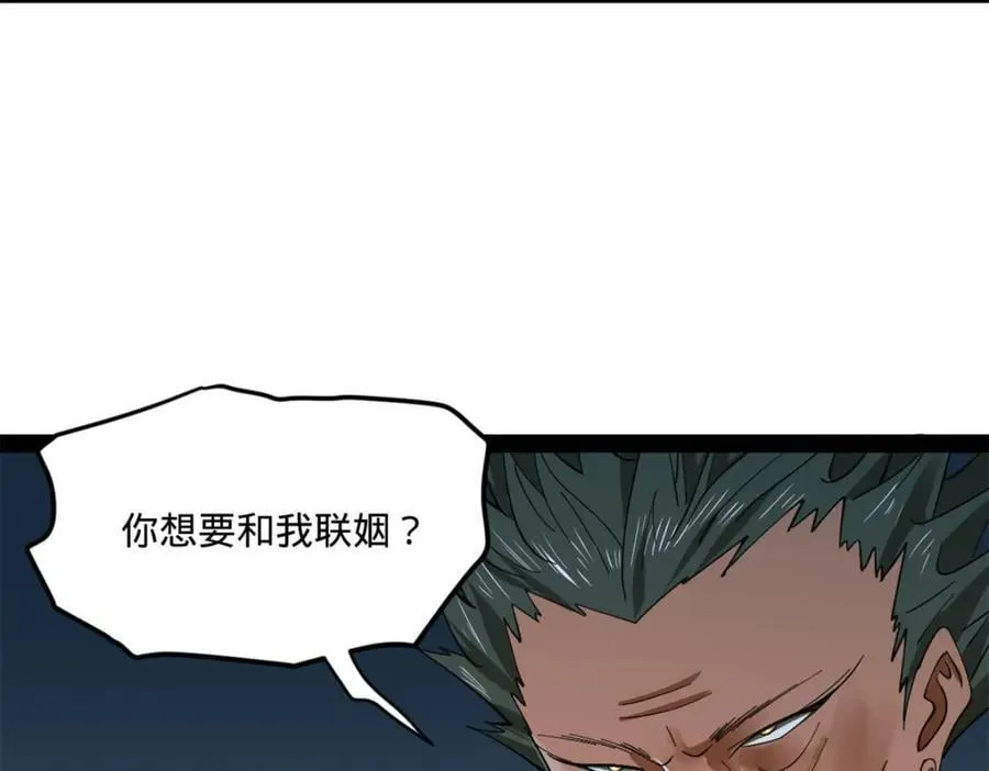121 冤家路窄 第30页