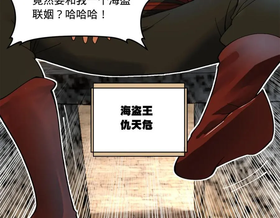 121 冤家路窄 第32页