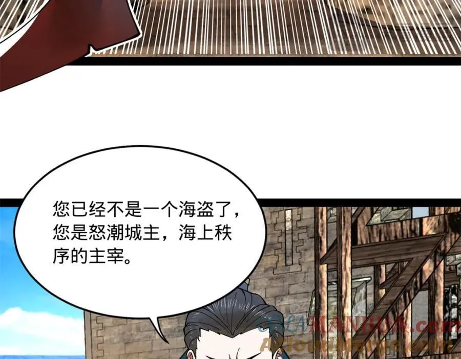 121 冤家路窄 第33页