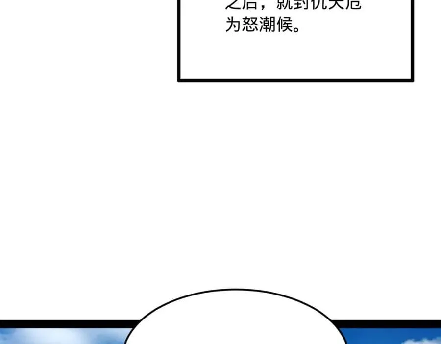 121 冤家路窄 第36页
