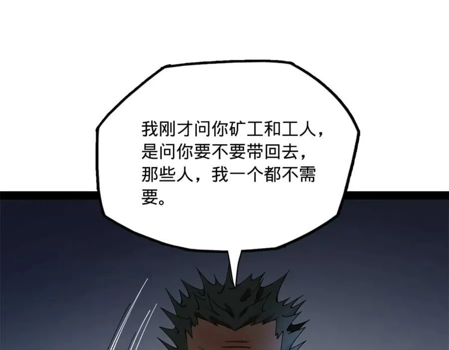 121 冤家路窄 第62页