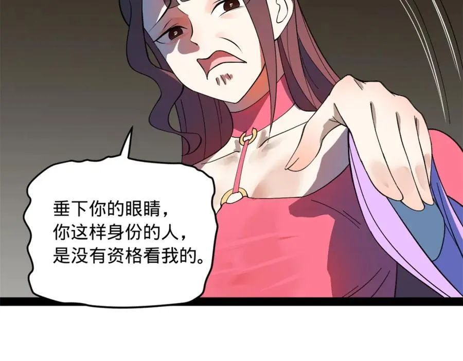 121 冤家路窄 第94页