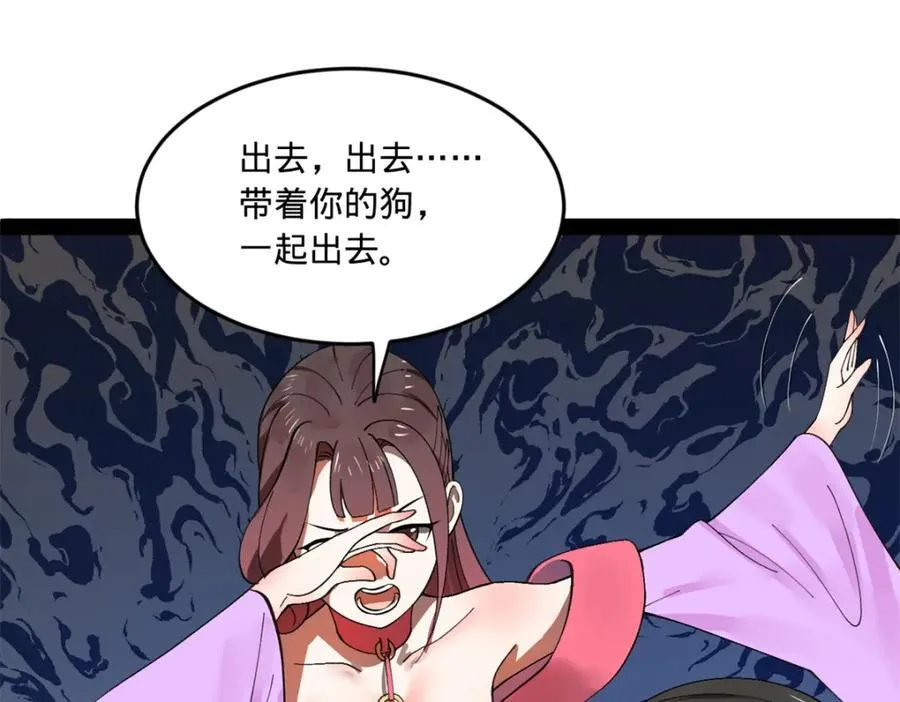 121 冤家路窄 第95页