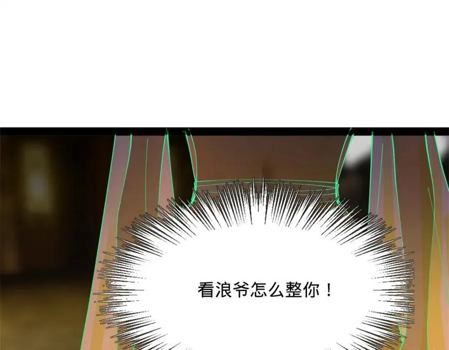 121 冤家路窄 第102页