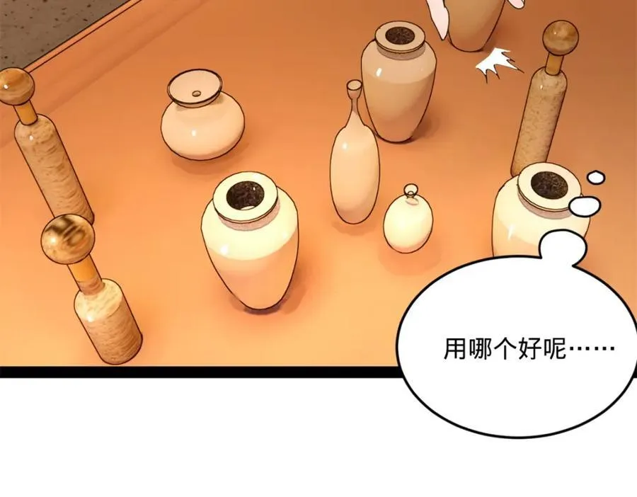 121 冤家路窄 第107页