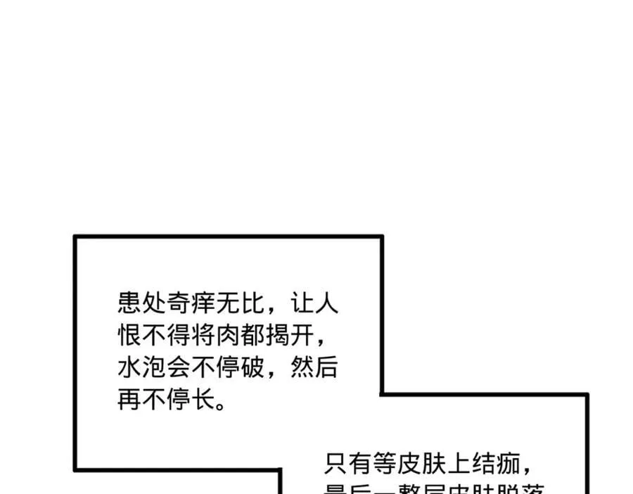 121 冤家路窄 第110页