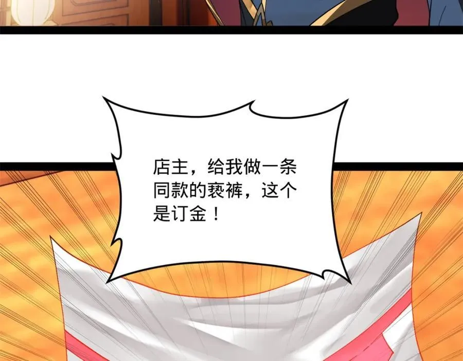 121 冤家路窄 第114页