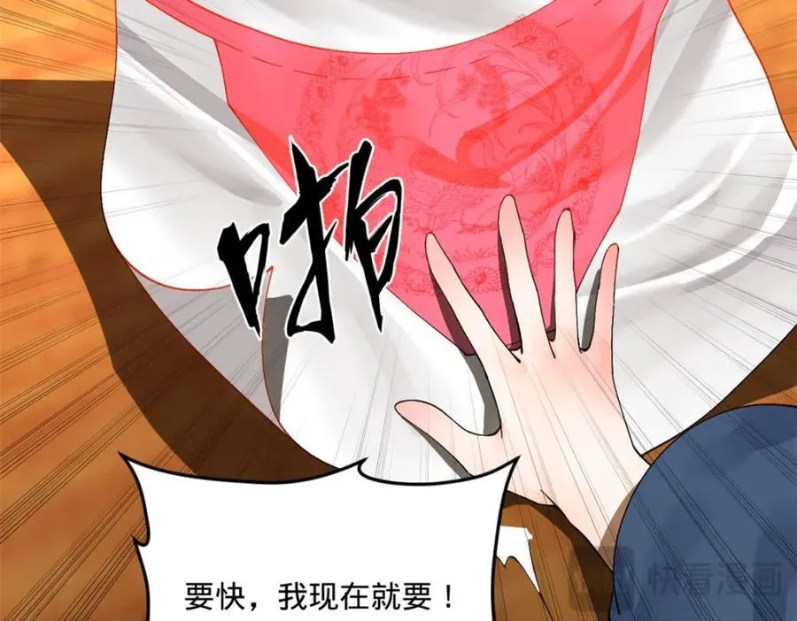 121 冤家路窄 第115页