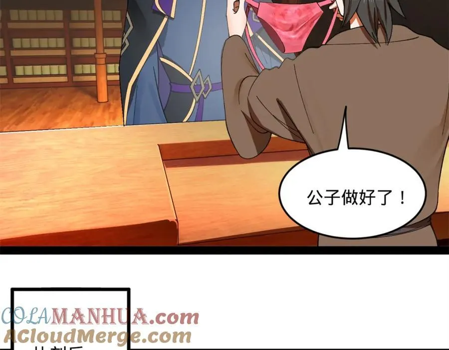 122 剑王竟然偷内裤！ 第5页