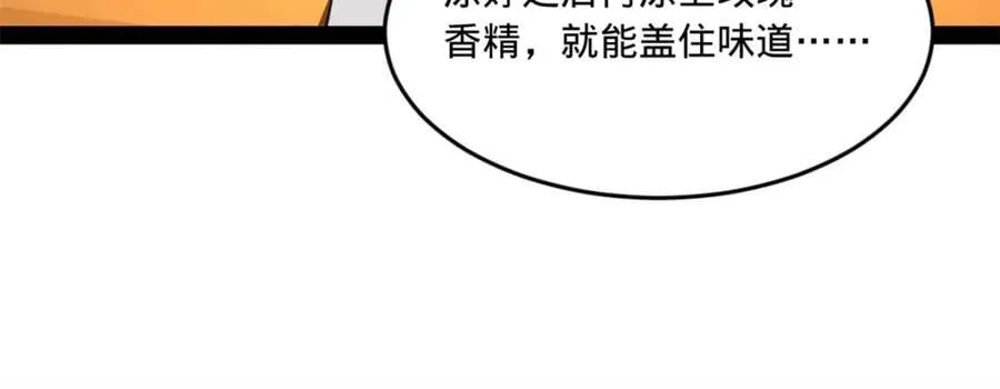 122 剑王竟然偷内裤！ 第7页