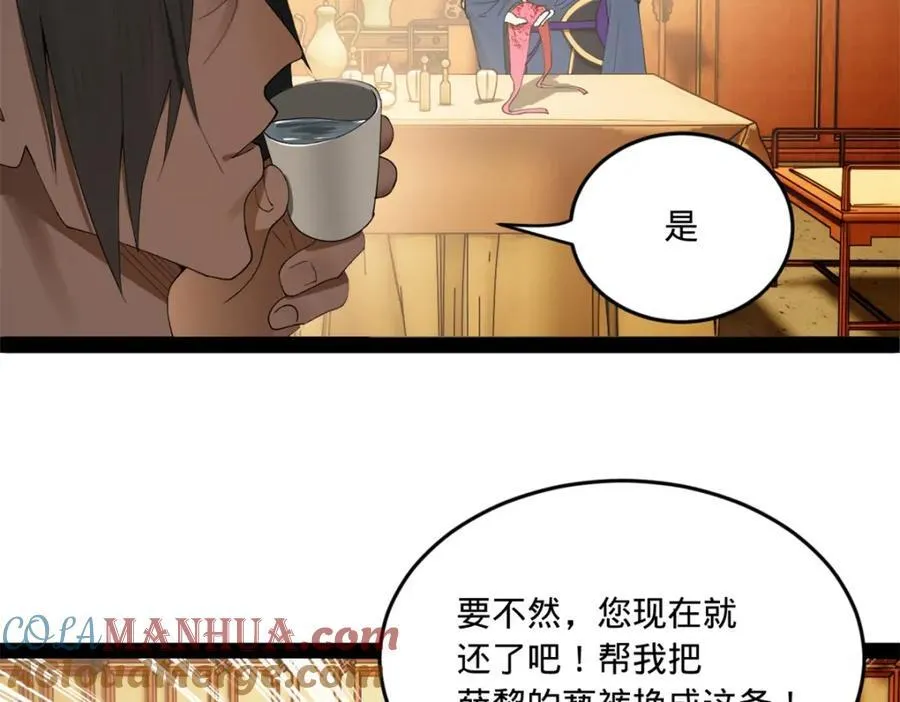 122 剑王竟然偷内裤！ 第9页