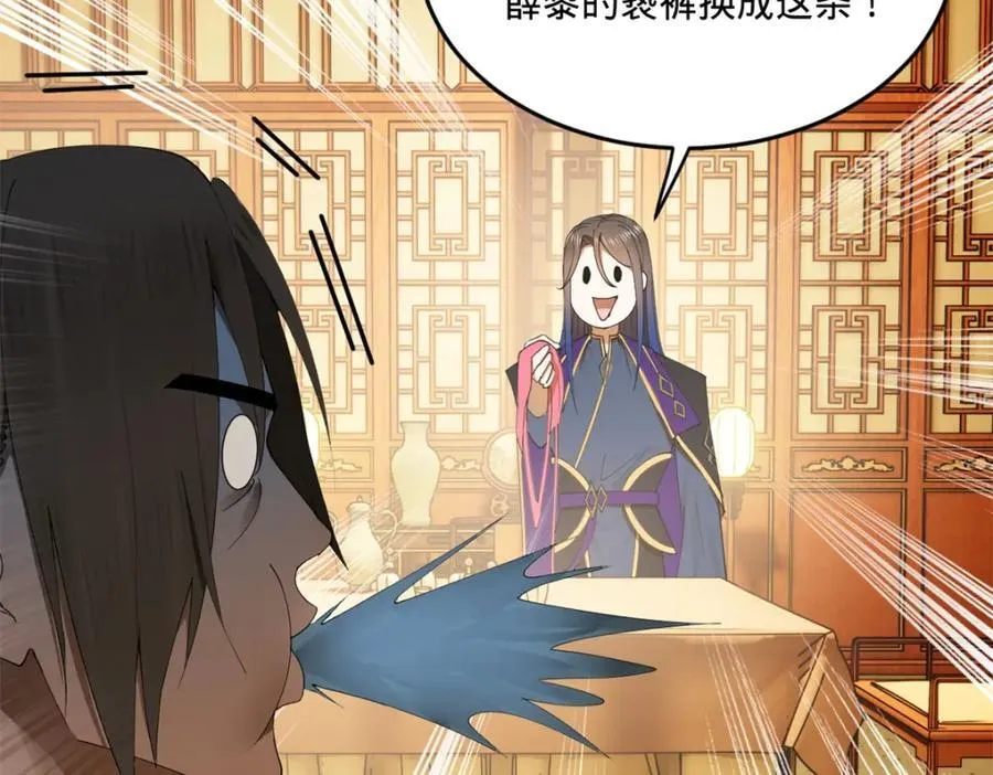 122 剑王竟然偷内裤！ 第10页
