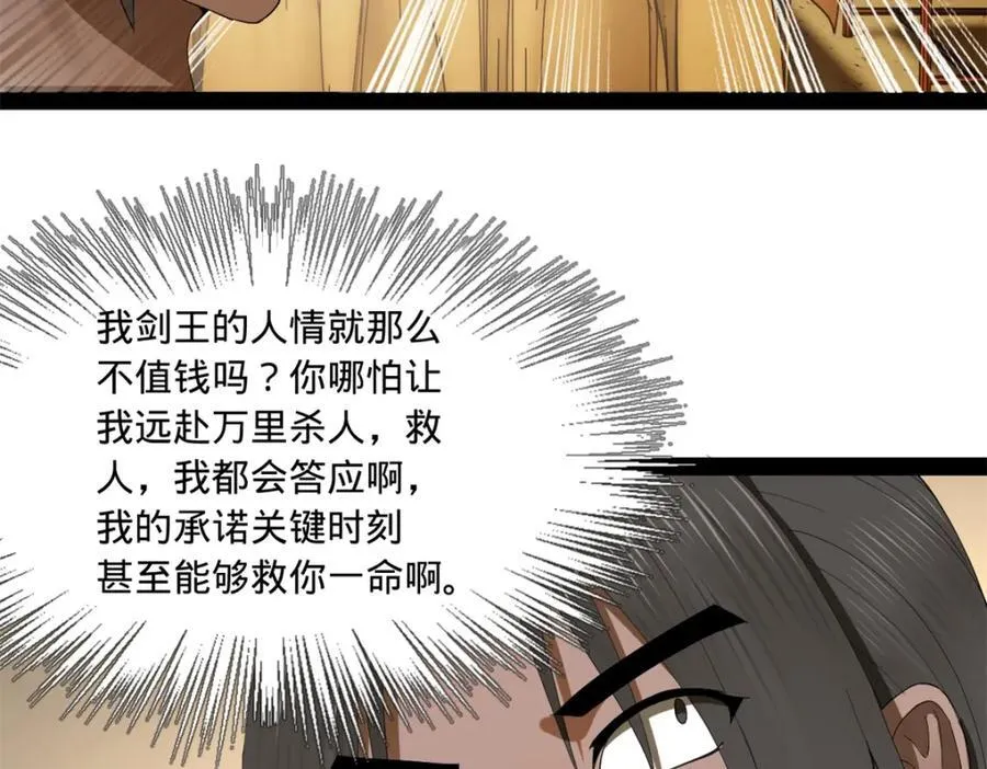 122 剑王竟然偷内裤！ 第11页