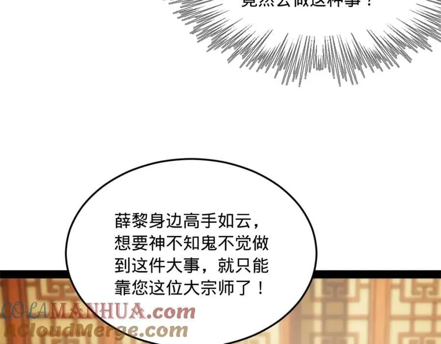 122 剑王竟然偷内裤！ 第13页