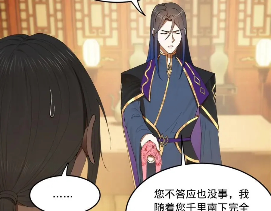 122 剑王竟然偷内裤！ 第14页