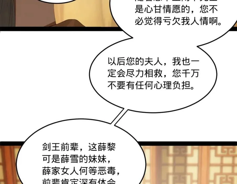 122 剑王竟然偷内裤！ 第15页