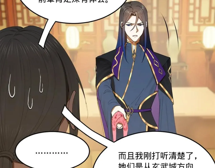 122 剑王竟然偷内裤！ 第16页