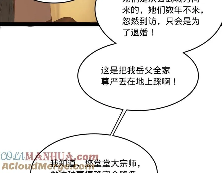 122 剑王竟然偷内裤！ 第17页