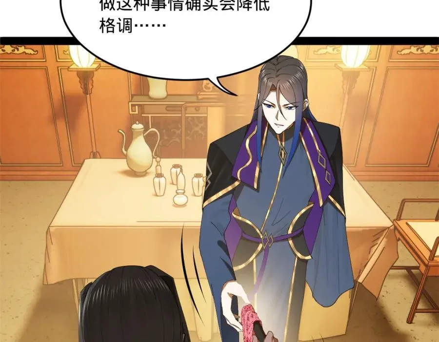 122 剑王竟然偷内裤！ 第18页