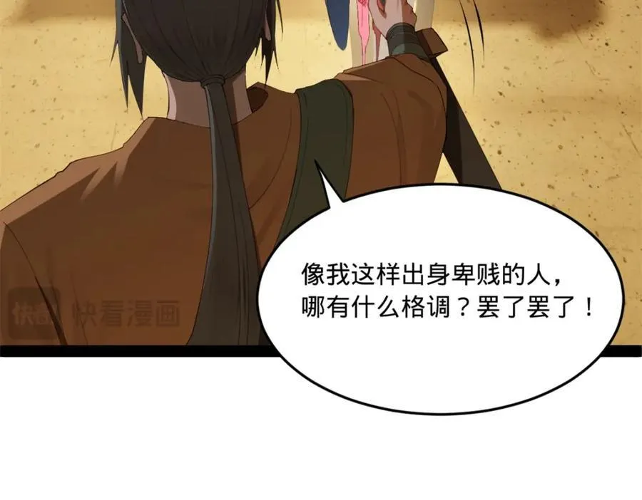 122 剑王竟然偷内裤！ 第19页