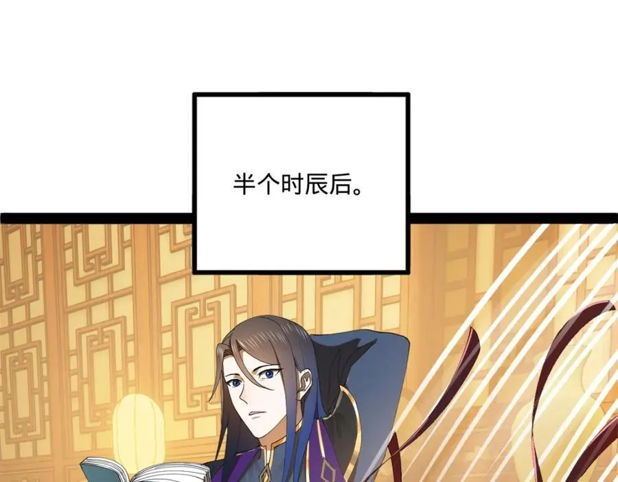 122 剑王竟然偷内裤！ 第22页