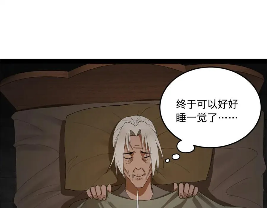122 剑王竟然偷内裤！ 第28页