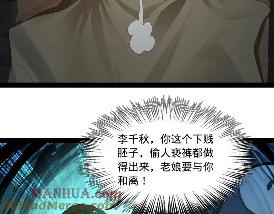 122 剑王竟然偷内裤！ 第29页