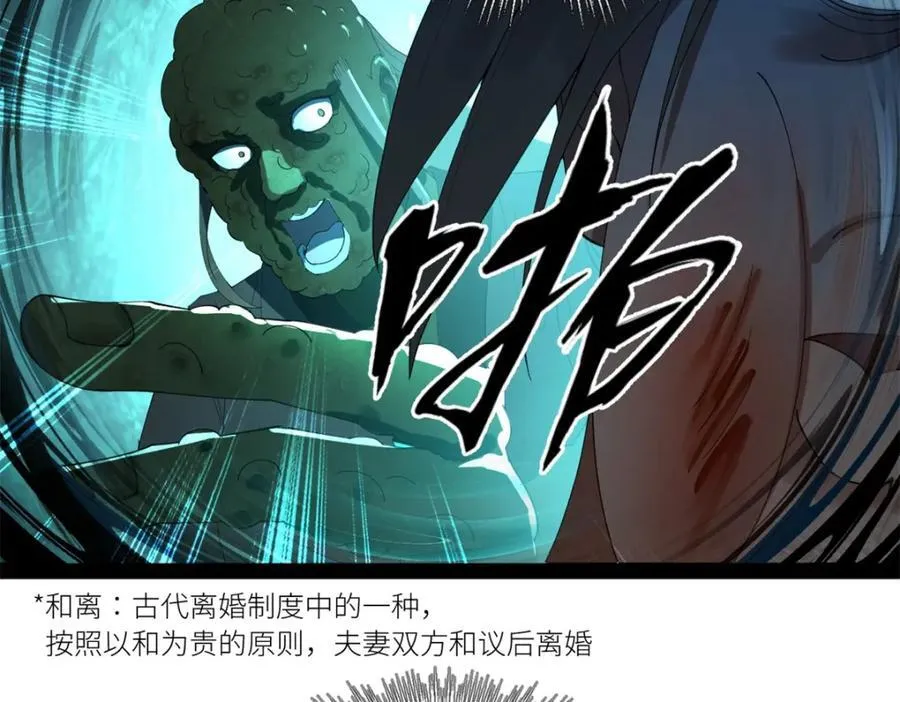 122 剑王竟然偷内裤！ 第30页