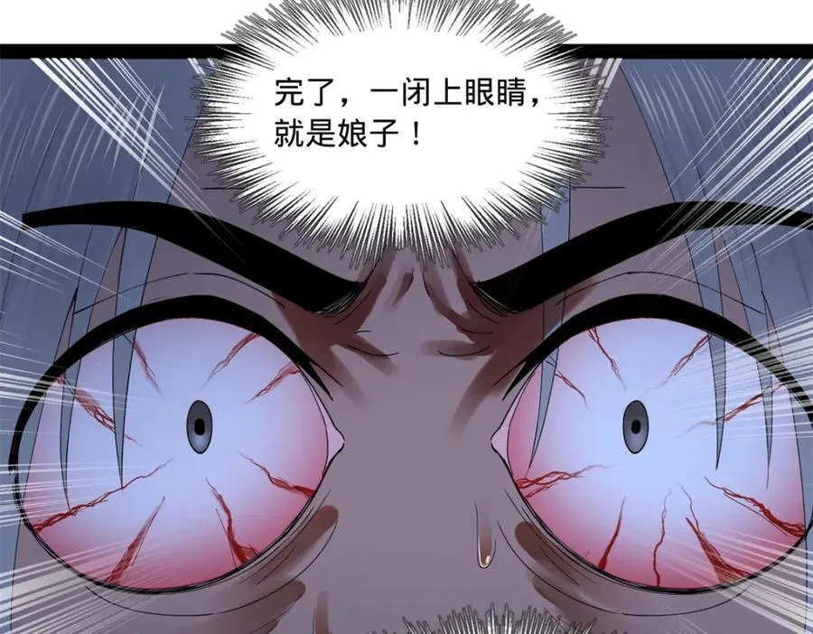 122 剑王竟然偷内裤！ 第31页