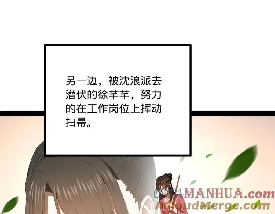122 剑王竟然偷内裤！ 第33页