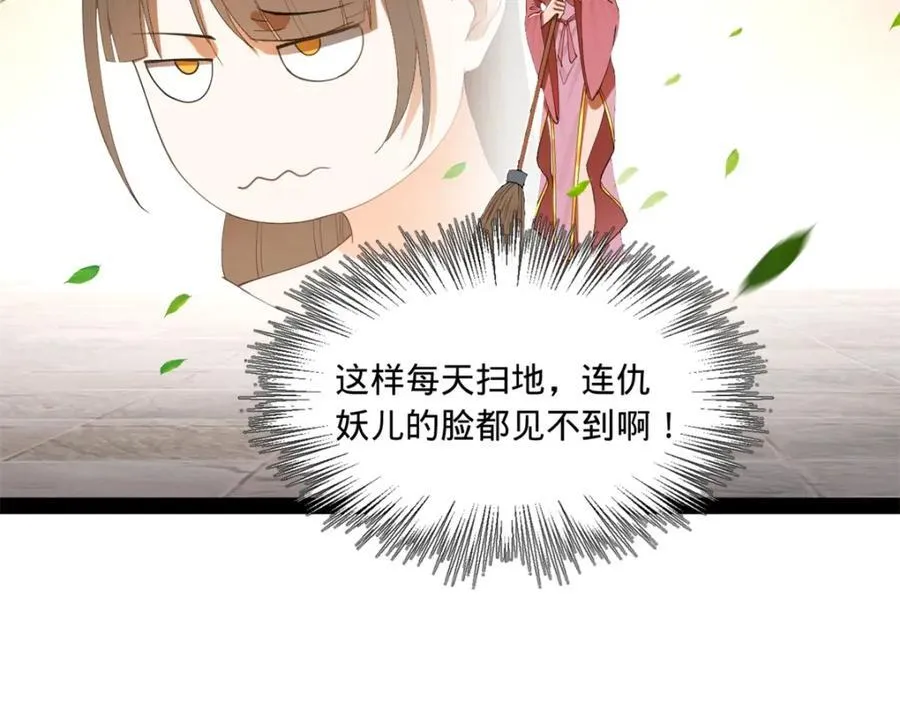 122 剑王竟然偷内裤！ 第34页