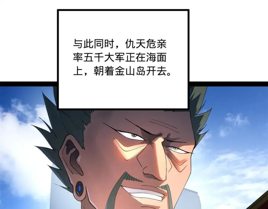 122 剑王竟然偷内裤！ 第35页